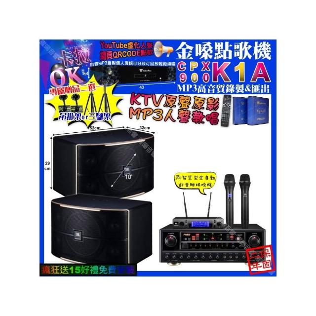 【金嗓】卡拉OK組合(K1A+FNSD AL-589 PLUS+JBL PASION10+JBL VM-300/音響設備)