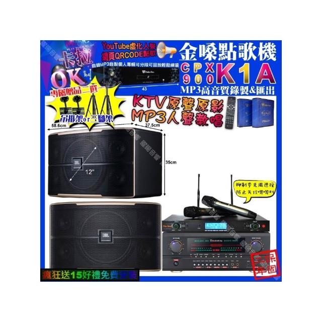 【金嗓】卡拉OK組合(K1A+AudioKing HS-500A+JBL PASION12+YAKO AD-300U/音響設備)