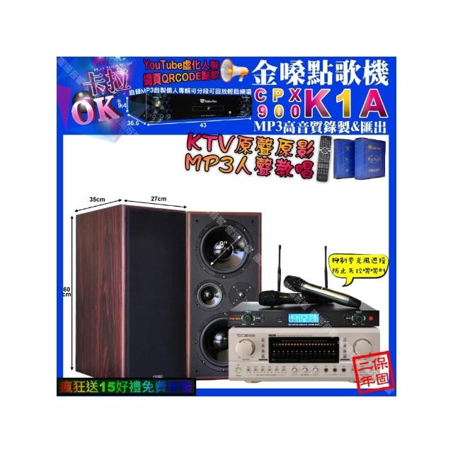 【金嗓】K1A+TDF P-3 PRO+JCT M-808+YAKO AD-300U(卡拉OK組合/音響設備)