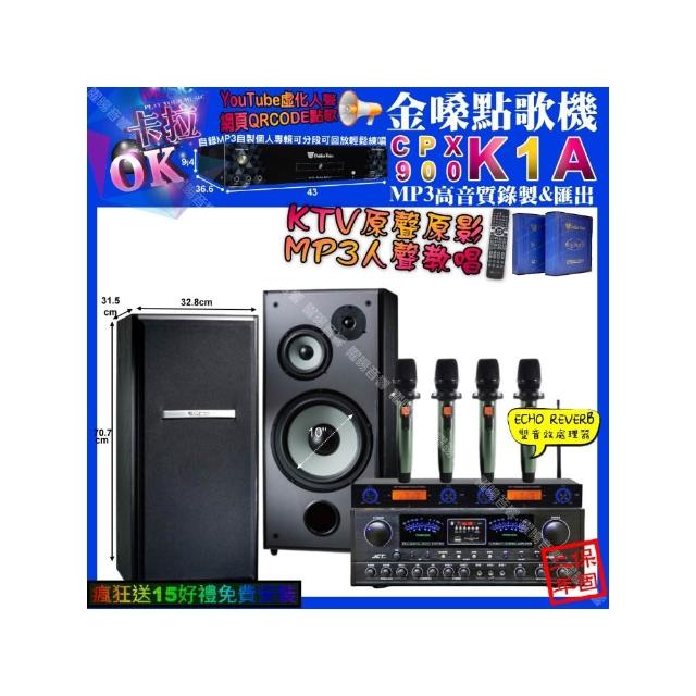 【金嗓】K1A+JCT OK-900+TDF M-103+YAKO AD-100X2(卡拉OK組合/音響設備)