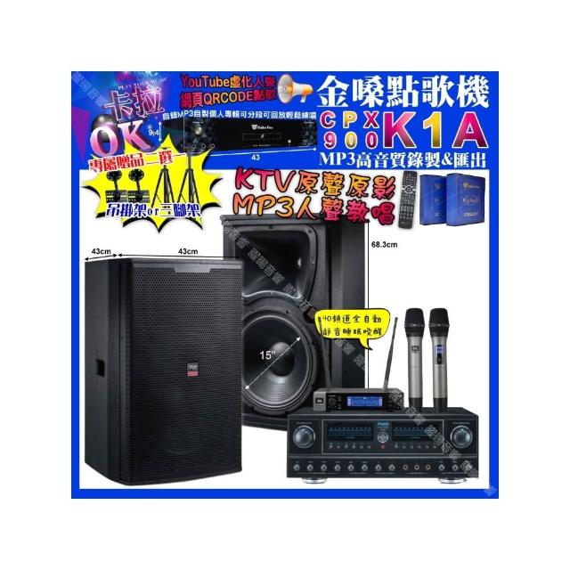 【金嗓】卡拉OK組合(K1A+FNSD FN-818NR+TDF T-158+JBL VM-200/音響設備)