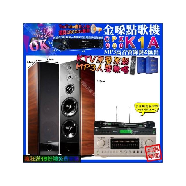 【金嗓】K1A+TDF P-3 PRO+TDF K-105+JCT J-9953(卡拉OK組合/音響設備)