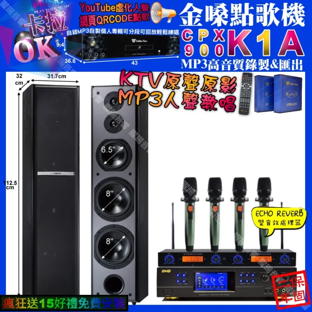 【金嗓】K1A+BMB DAR-350HD4+TDF M-6+YAKO AD-100X2(卡拉OK組合/音響設備)