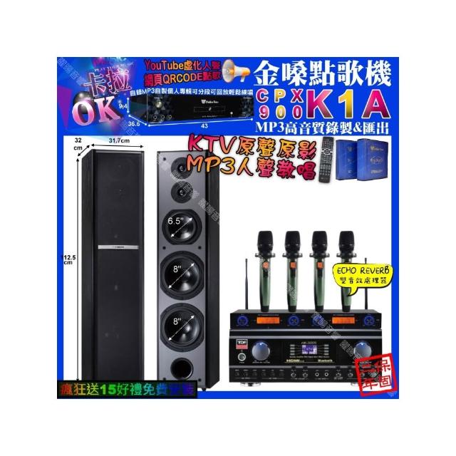 【金嗓】K1A+TDF HK-300S+TDF M-6+YAKO AD-100X2(卡拉OK組合/音響設備)