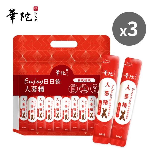 華陀人參