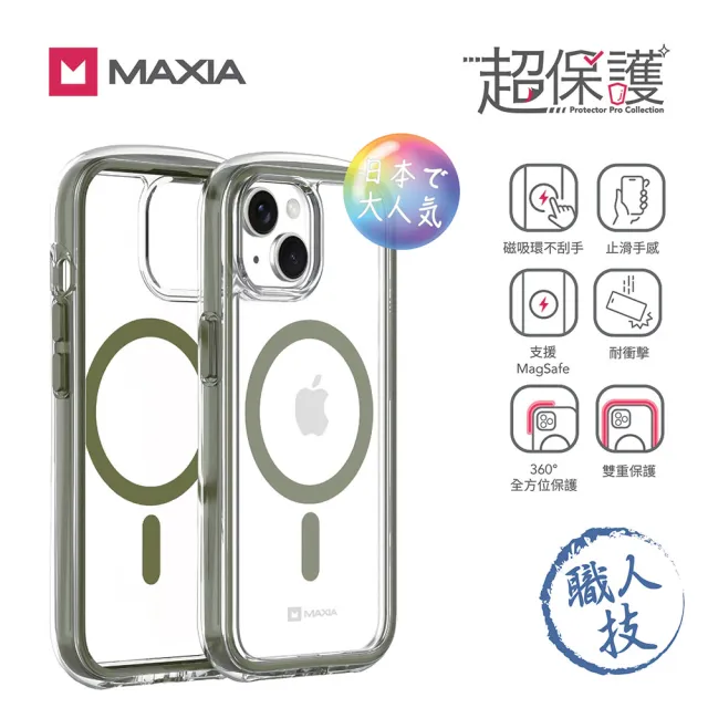 【MAXIA】iPhone 15 耐衝擊磁吸保護殼(支援MagSafe i15/Pro/Pro Max 透明/粉/綠)