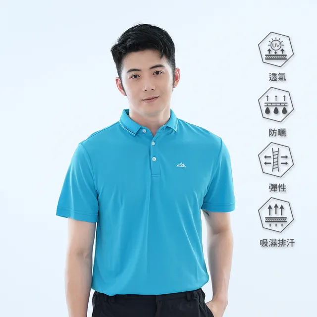 【遊遍天下】MIT台灣製男女款抗UV防曬速乾吸濕排汗機能POLO衫GS1051翠藍(M-5L 大尺碼)