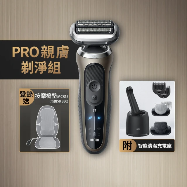 【德國百靈BRAUN】7系列PRO 智能靈動電動刮鬍刀/電鬍刀-附鬢角刀 清潔座 德國製造(72-C7650cc)