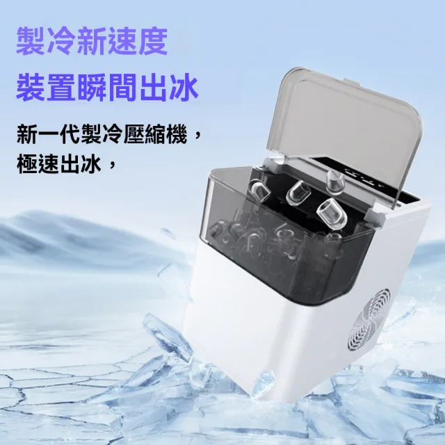 【諾必行】製冰機全自動家用小型冰塊製造機(冰塊機/製冰機)