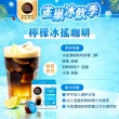 【NESCAFE Dolce Gusto】冰搖濃縮咖啡膠囊16顆入X3盒(適用雀巢多趣酷思膠囊咖啡機)