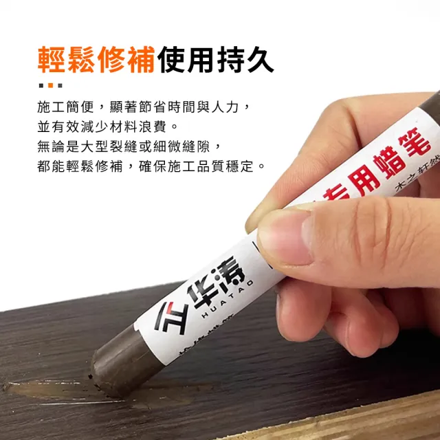 修補棒 2入 10種顏色任選 傢俱修補筆 木地板修補 208-WRP(劃痕補漆筆 門補漆筆 釘眼填補)