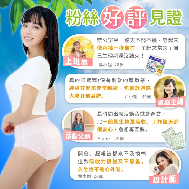 【舒婷SOFTeen】柔棉自在安心褲 6包/共18件(日本原裝進口 日夜可用 褲型衛生棉 衛生棉褲 安睡褲 晚安褲)
