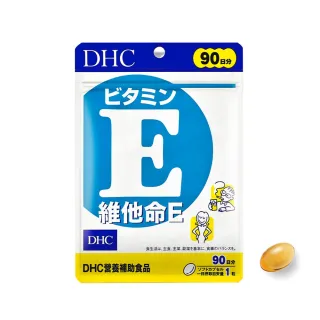 【DHC】維他命E 90日份(90粒/入 抗氧化 促進代謝 增強體力)