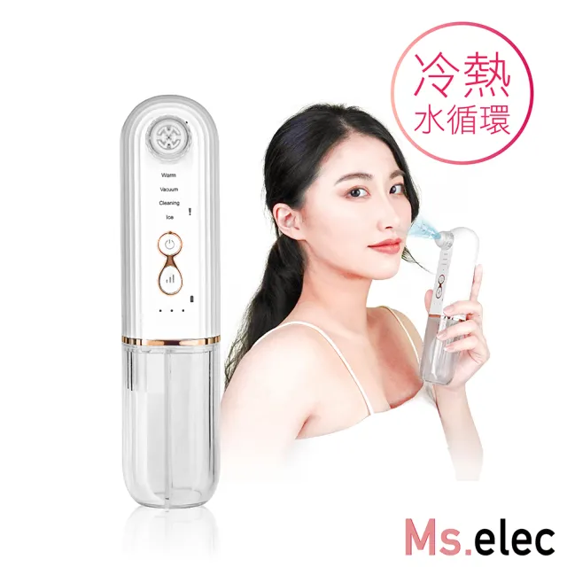 【Ms.elec 米嬉樂】水飛梭淨膚粉刺儀+全效水光美容儀 AC-003+SV-003(淨膚緊緻組)