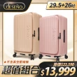 【Deseno 笛森諾】特洛伊PRO-征途者 29.5+26吋前開式煞車行李箱(多色任選_不含真空壓縮機)