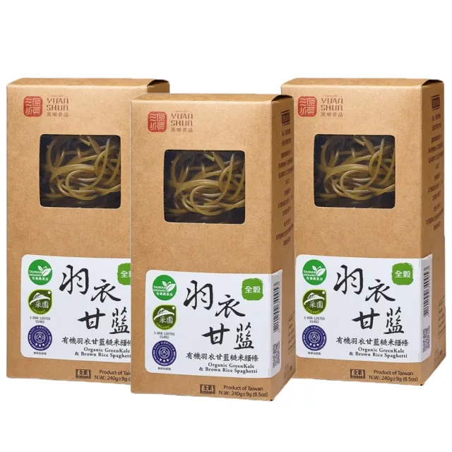 有機無麩質羽衣甘藍糙米麵條240gX3盒