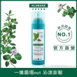 【KLORANE 蔻蘿蘭官方直營】任選2入乾洗髮噴霧150ml(澎鬆修護/涼感/豐盈量感)