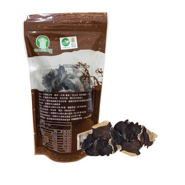 【冬山農會】有機乾黑木耳70gX1包