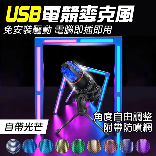 【2026必買】電腦麥克風終極推薦清單 | 好吃美食的八里人