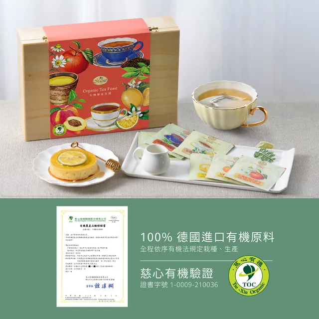 【曼寧】有機饗宴茶包禮盒2gx48入x2盒(6種口味花草茶、有機禮盒)