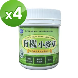【BuDerR 標達】有機小麥草150g/罐(X4罐組)