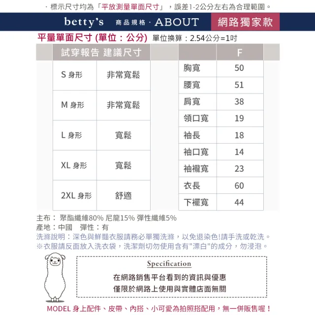 【betty’s 貝蒂思】網路獨賣★涼感舒棉亮片裝飾大象印花上衣(共三色)