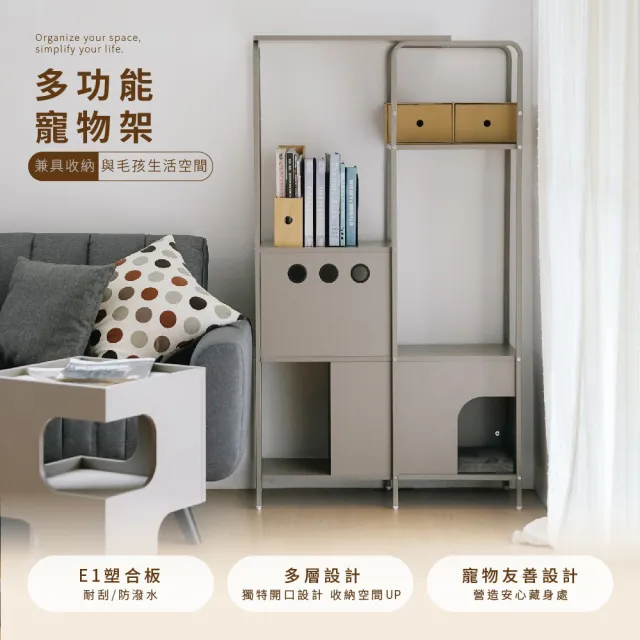 【RICHOME】DOUDOU貓跳台(多層貓架 貓爬架 貓咪家具 TA488)