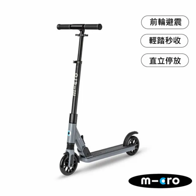 【Micro】Sprite Suspension 避震版滑板車(避震性高、大輪徑)