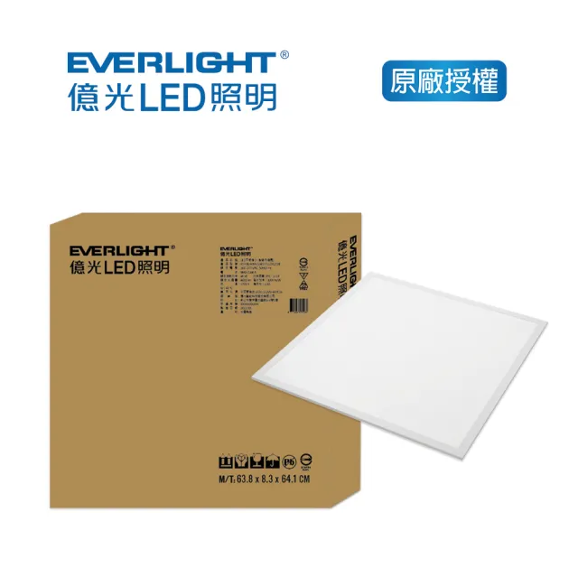 【Everlight 億光】EVERLIGHT 億光40W平板燈-白光 5700K(EF01)