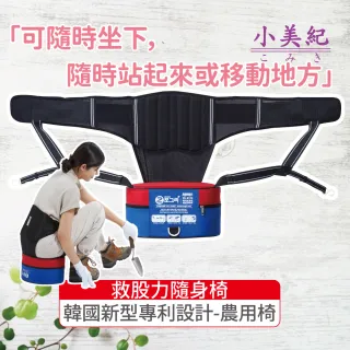 【小美紀】救股力 農用椅 隨身椅(農用工具 園藝工具 農用椅 工作椅 農用車 採收椅 戶外 椅子 露營椅)