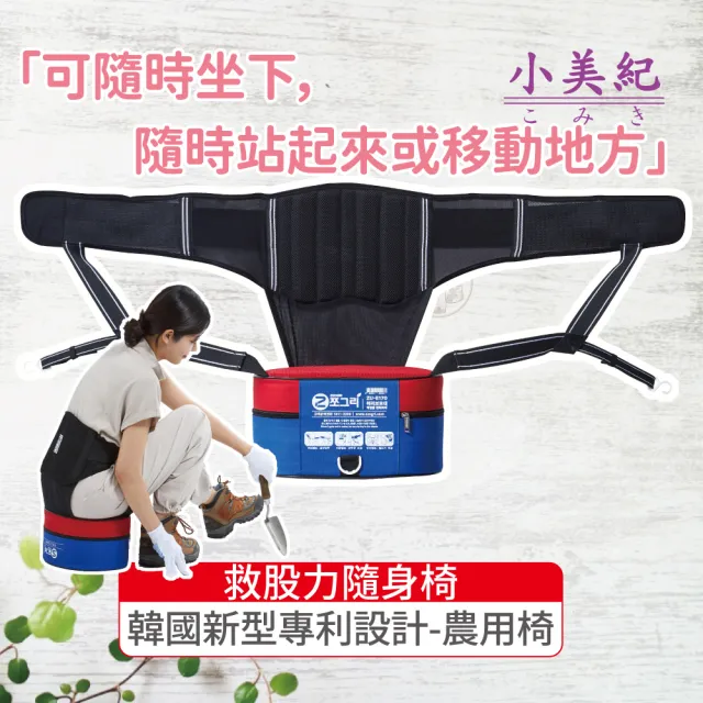 【小美紀】救股力 農用椅 隨身椅(農用工具 園藝工具 農用椅 工作椅 農用車 採收椅 戶外 椅子 露營椅)