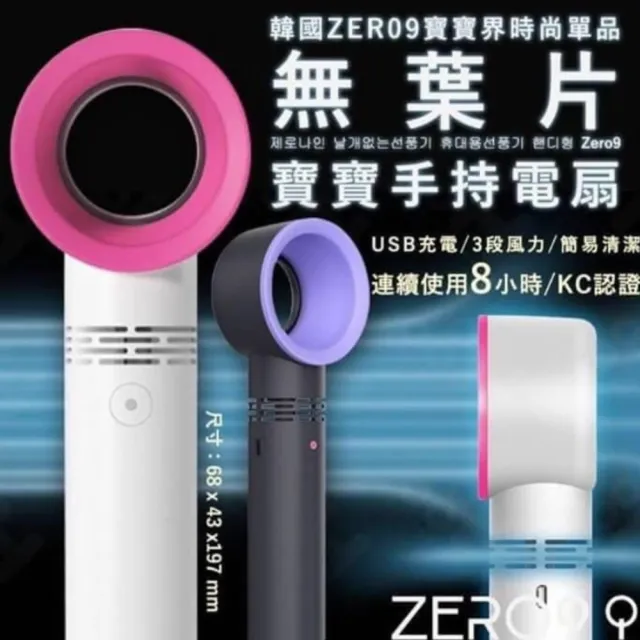 【ZERO9】無葉小風扇 黑/綠/白(安全風扇 無扇葉 風扇 迷你扇 電風扇)