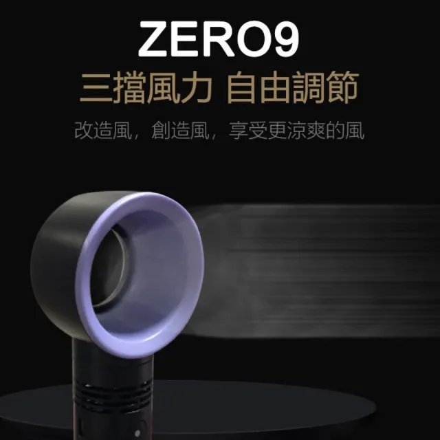 【ZERO9】無葉小風扇 黑/綠/白(安全風扇 無扇葉 風扇 迷你扇 電風扇)