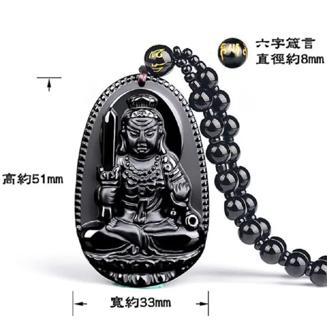 【八方開運】黑曜石全珠鍊-羊猴-十二生肖本命佛八大守護神吊墜(羊猴-大日如來菩薩)