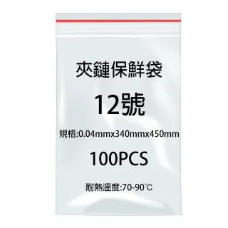 【PE】12 夾鍊袋 100入 340x450mm(辦公 學生 開學 文具)