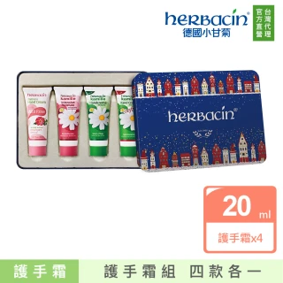 【Herbacin 德國小甘菊】小甘菊雪中街道禮盒(送禮最佳選擇)