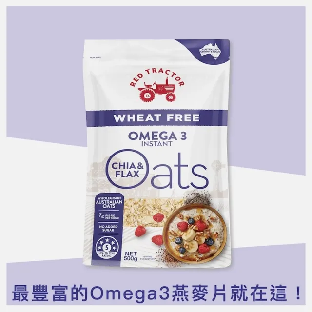【Red Tractor】黃金高蛋白烘烤燕麥脆x奇亞籽與亞麻籽Omega3(麥片、燕麥片、穀物脆片)