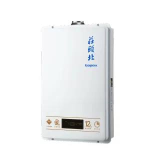 【莊頭北】12公升數位恆溫強制排氣熱水器FE式(TH-7127FE基本安裝)