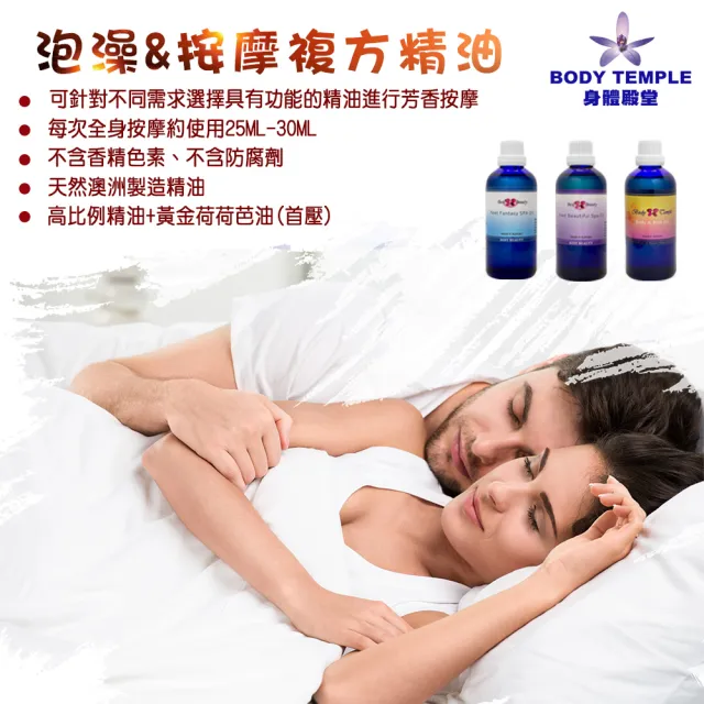 【BodyTemple 身體殿堂】浪漫玫瑰複方泡澡&按摩油(500ml)