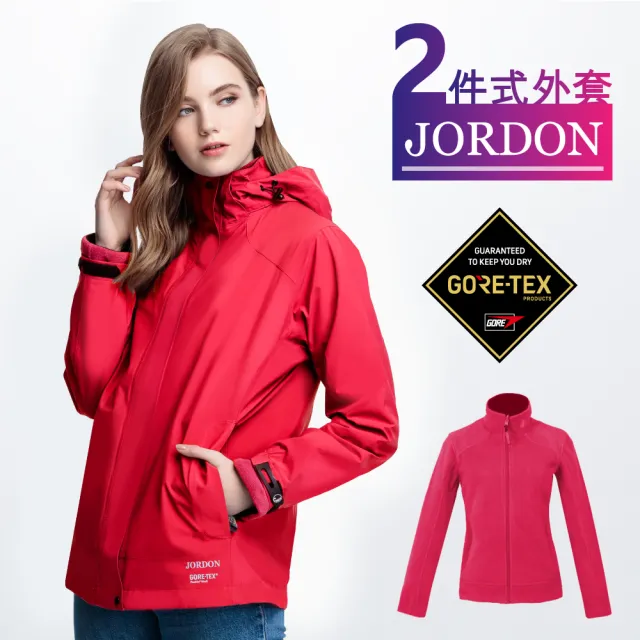 【JORDON 橋登】GORE-TEX+POLARTEC 防水透氣外套(女外套/保暖外套)（其他規格）