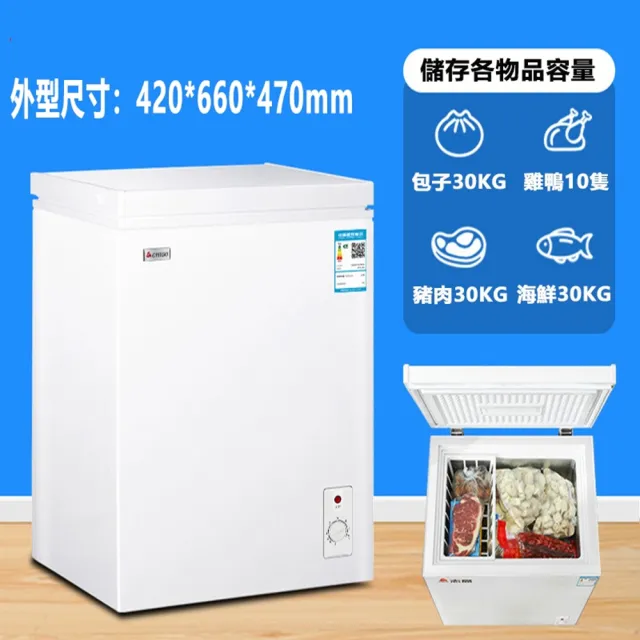 【SongSH】商用冷藏櫃58L冷凍櫃家用110V保鮮冰箱雪糕櫃速凍(冷藏櫃/冷凍櫃/冰箱)