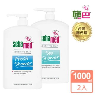【SEBAMED 施巴】運動沐浴乳1000mlx2入(總代理)