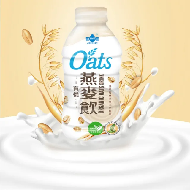 【台灣好品】澳洲有機特濃燕麥飲300mlx24入(嚴選澳洲有機大燕麥片)