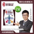 【娘家官方直營】消費高手好攝定膠囊2盒組(30粒/盒.氣象主播林嘉愷 推薦)