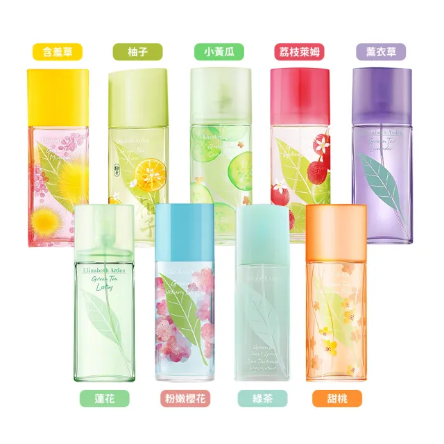 【伊麗莎白雅頓】綠茶香水 100ml EDT-多款可選(荔枝萊姆/薰衣草/含羞草/柚子/櫻花/綠茶蓮花)