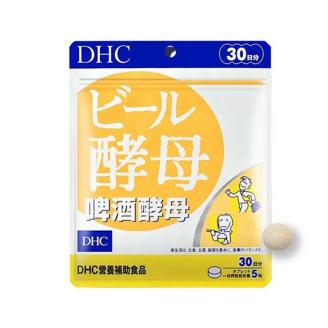 【DHC】啤酒酵母 30日份(150粒/包 活力充沛 營養補給 促進新陳代謝)