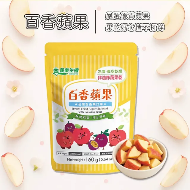 【美式賣場】義美生機 甜心草莓2袋組(160g/袋 夾鏈袋)