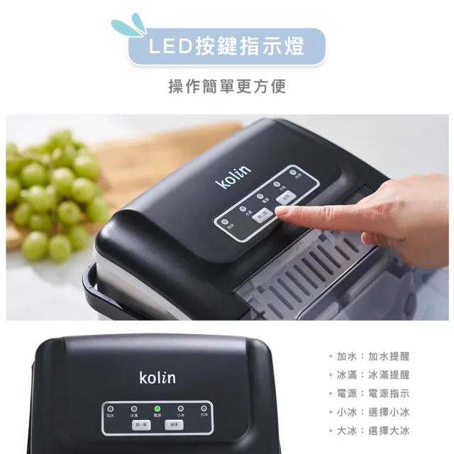 【Kolin 歌林】微電腦不銹鋼製冰機KJE-MN13LA(中秋烤肉/戶外露營/居家聚餐)