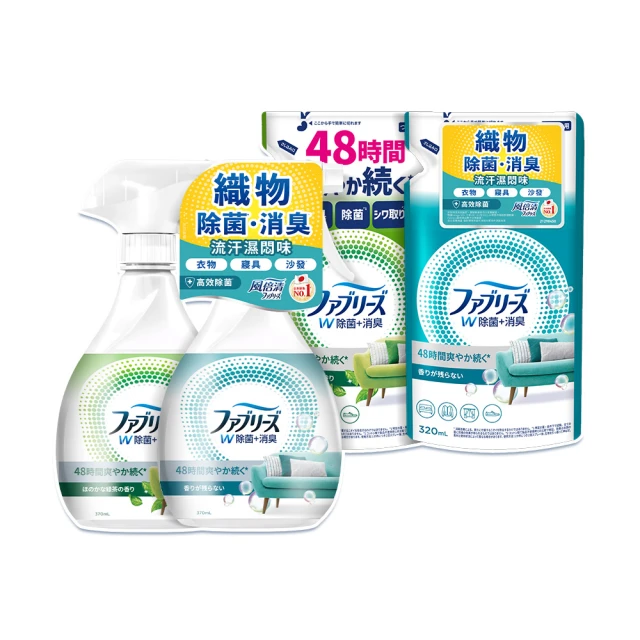 【日本風倍清】抗菌/除菌·消臭/除臭 衣物/織物噴霧 2+2超值組(高效除菌/綠茶清香/無香型 任選)
