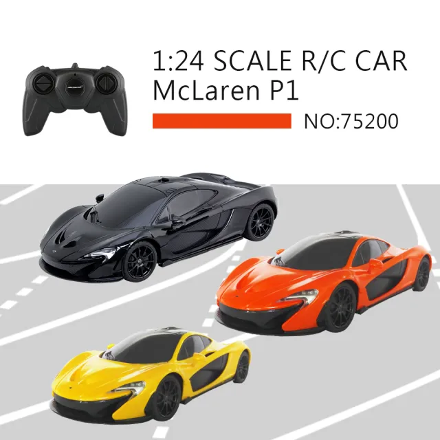 【瑪琍歐】2.4G 1:24 McLaren P1 遙控車/75200(原廠授權)